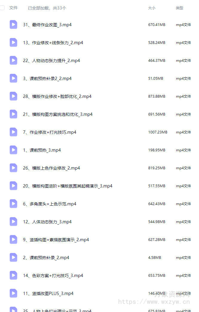 破晓CG日系绘画进阶班第1期【画质还行只有视频】