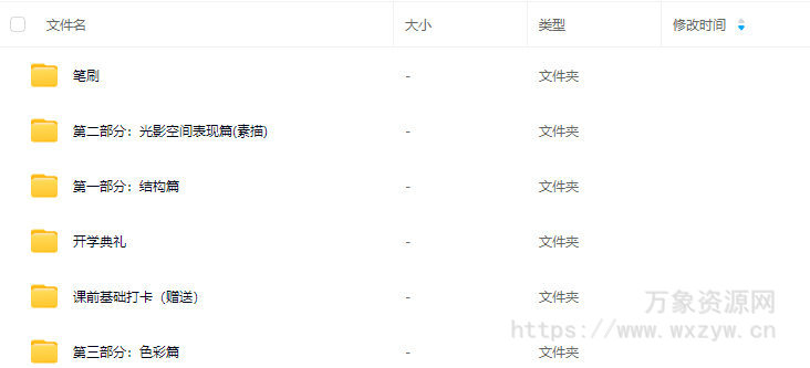 Xtop氛围感厚涂色彩人像系统课2024【画质高清有笔刷】