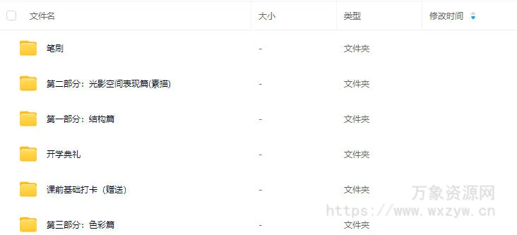 Xtop氛围感厚涂色彩人像系统课2024【画质高清有笔刷】