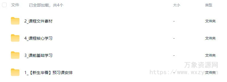 智疯第18期字体版式设计课2024【画质高清有素材】