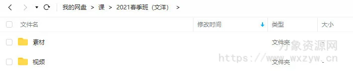 文洋3dmax室内设计2021春季班【画质还行有素材】