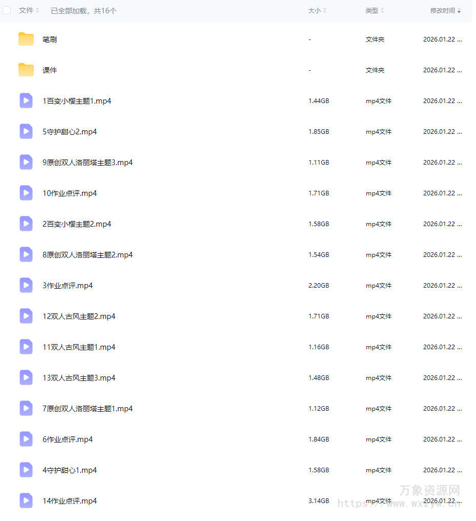 大米干饭萌萌Q版互动双人团练课2026年1月结课【画质不错有课件笔刷】