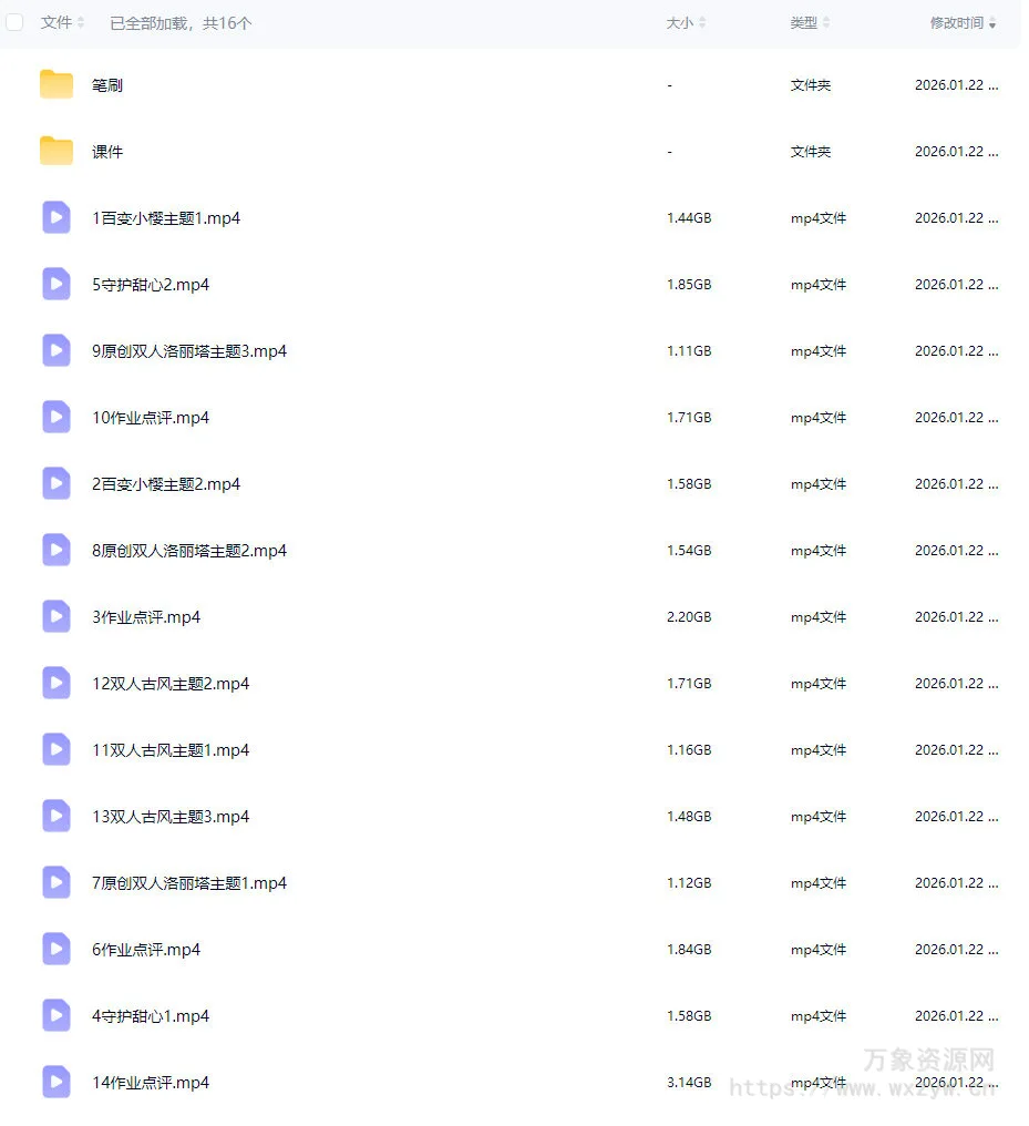 大米干饭萌萌Q版互动双人团练课2026年1月结课【画质不错有课件笔刷】