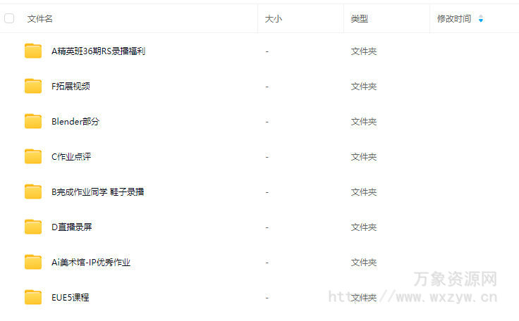 白无常C4D精英班第36期【画质高清有大部分素材】