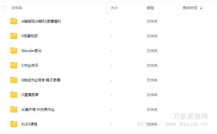 白无常C4D精英班第36期【画质高清有大部分素材】
