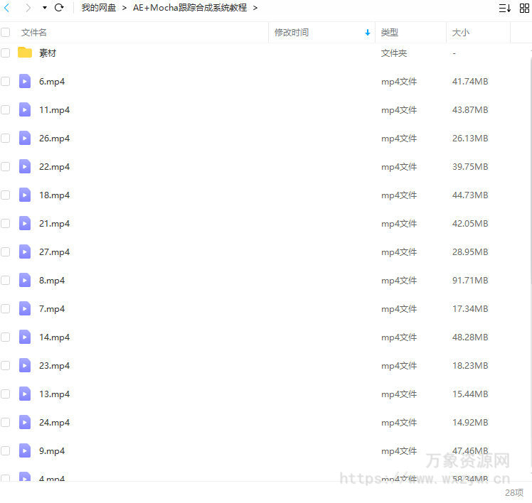 【缺课】Ae+Mocha2022跟踪合成系统教程【画质不错有大部分素材】
