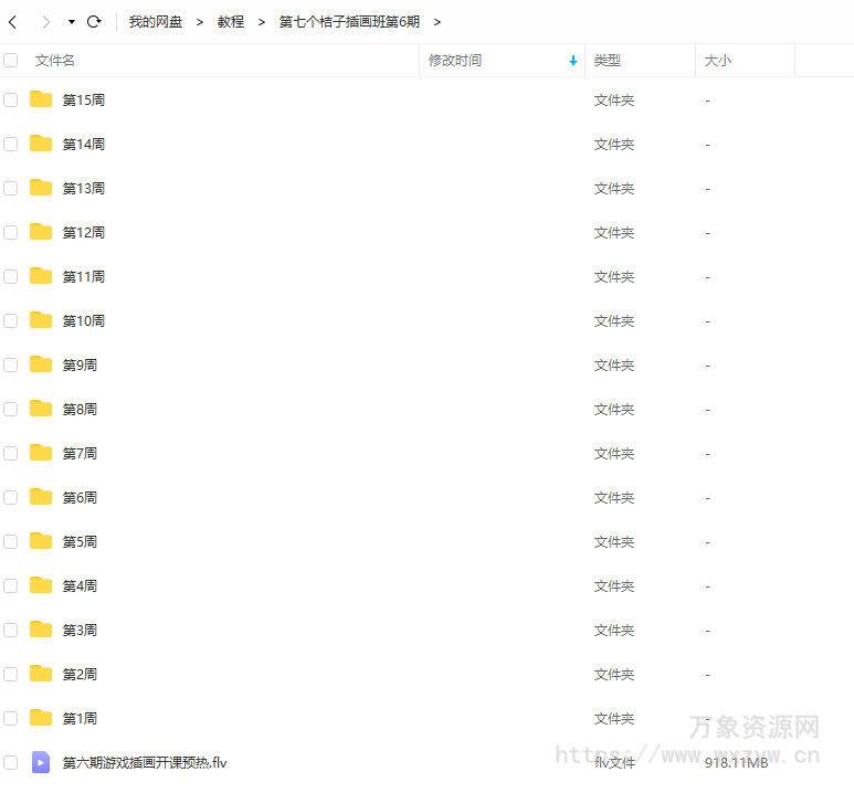 第七个桔子插画班第6期【画质高清只有视频】