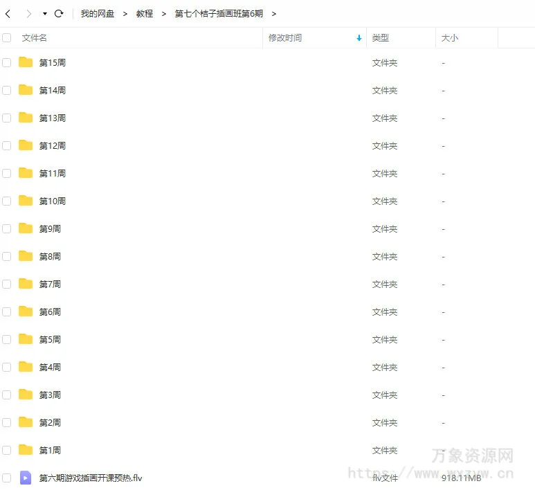 第七个桔子插画班第6期【画质高清只有视频】