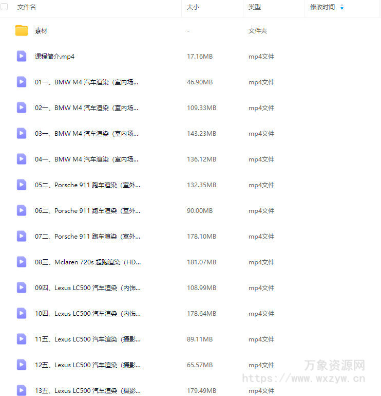 云尚教育Keyshot汽车渲染2024【画质不错有素材】