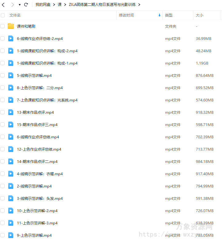 ZILA团练2023第二期人物日系速写与光影训练【画质高清有课件和笔刷】