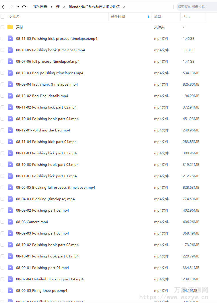 Blender角色动作动画大师级训练【画质高清有素材】