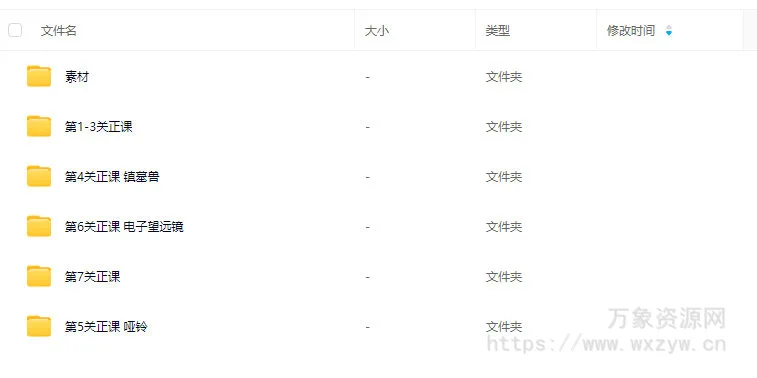 魔型志初中阶案例课程【画质还可以有素材】