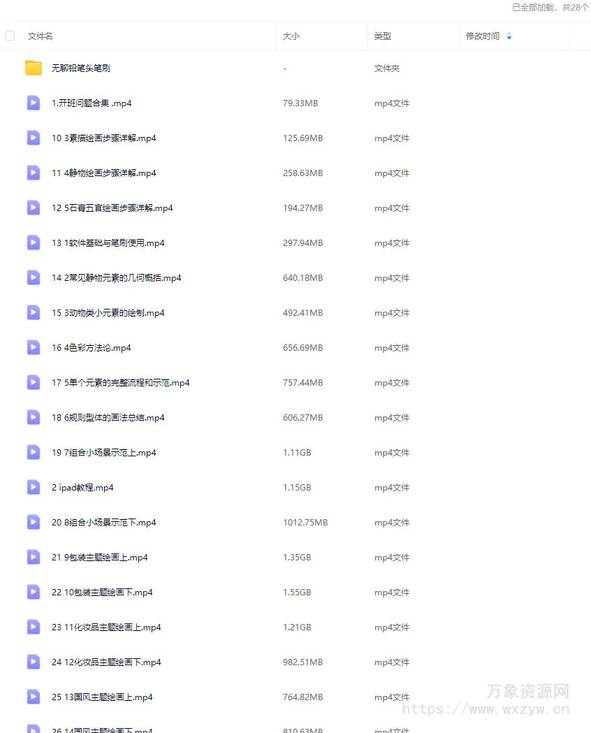 无聊铅笔头建筑小场景商业应用基础课2024【画质不错有笔刷】