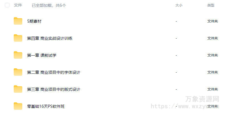 大凡&申也平面设计综合实战班第5期【画质不错有大部分素材】