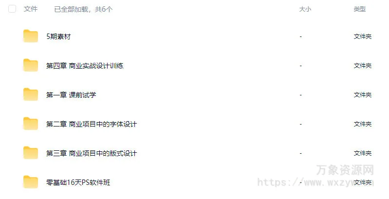 大凡&申也平面设计综合实战班第5期【画质不错有大部分素材】