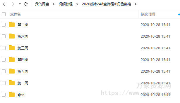 熊木c4d全流程IP角色绑定2020年教程