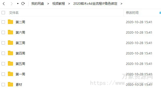 熊木c4d全流程IP角色绑定2020年教程