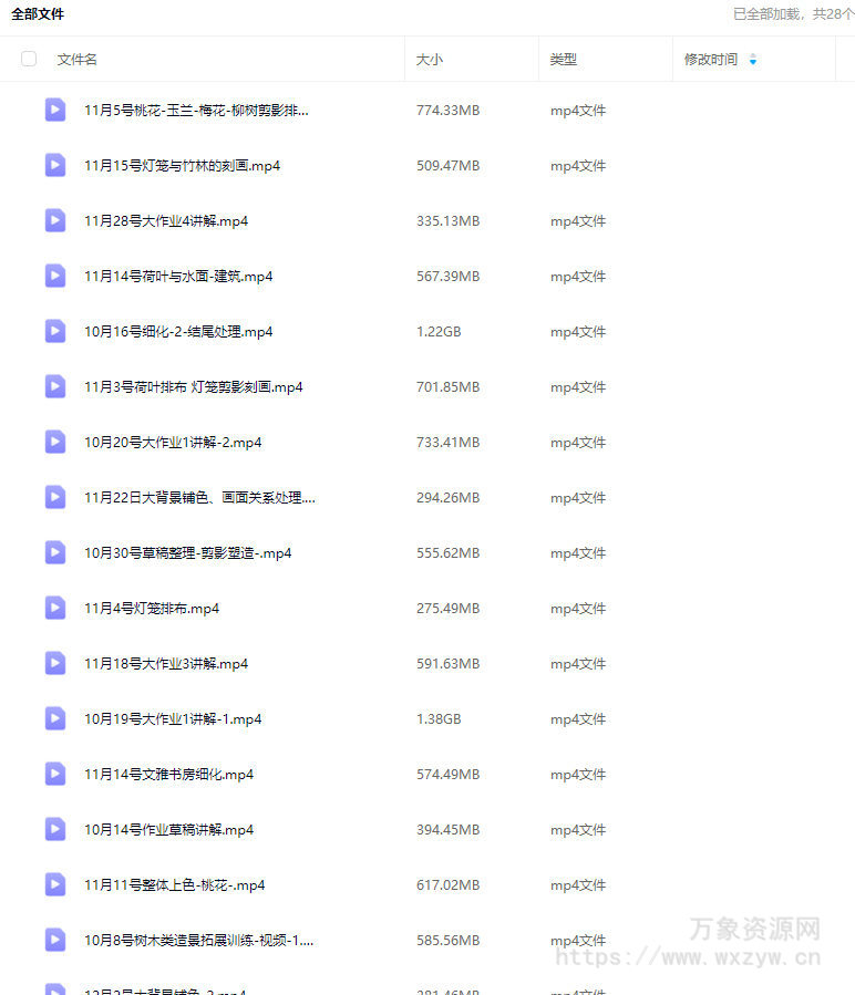 北巷沽酒纸胶带进阶课第2期2024【画质高清只有视频】