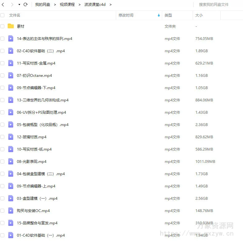波波课堂品牌包装C4D2021年1月结课【画质高清有素材】