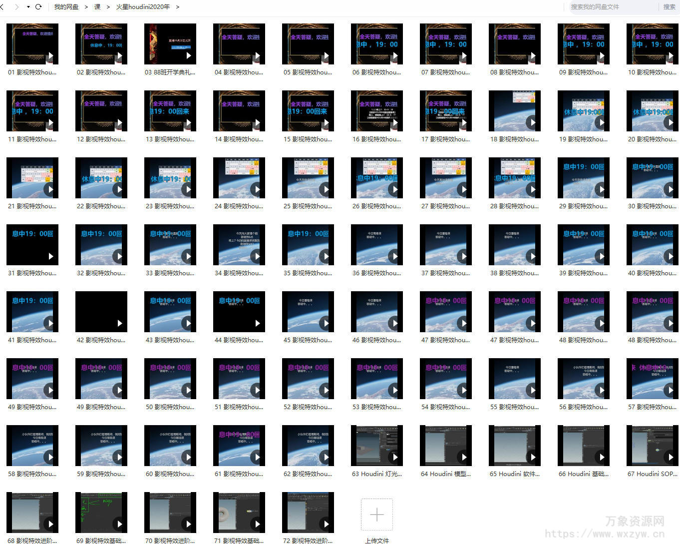 火星时代houdini2020年【画质不错只有视频】