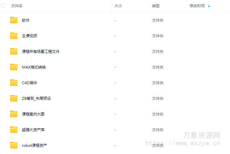 集集C4D进阶场景概念2024年结课【画质高清有素材】