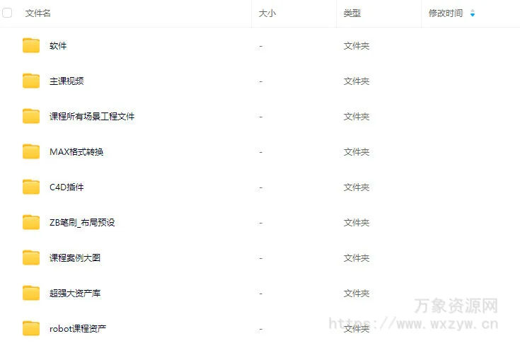 集集C4D进阶场景概念2024年结课【画质高清有素材】