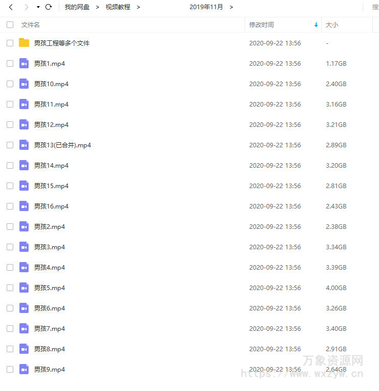 C4D教程威力男孩第三期有素材