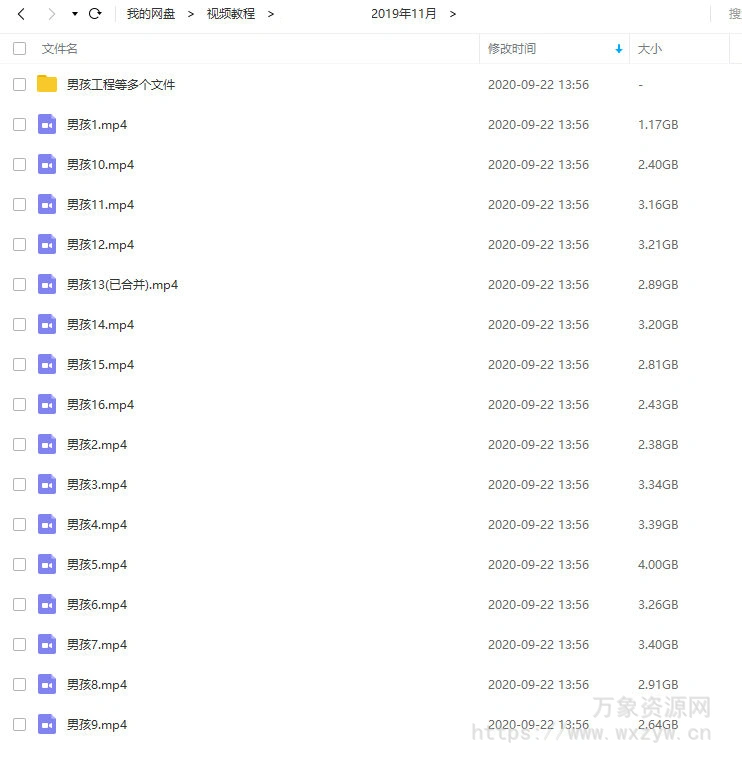 C4D教程威力男孩第三期有素材
