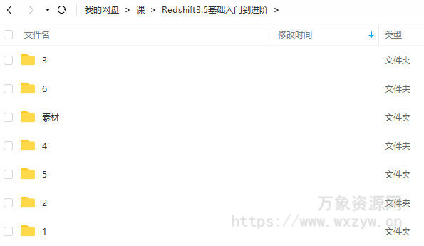 C4D2022+Redshift3.5渲染基础入门到进阶【画质高清有素材】