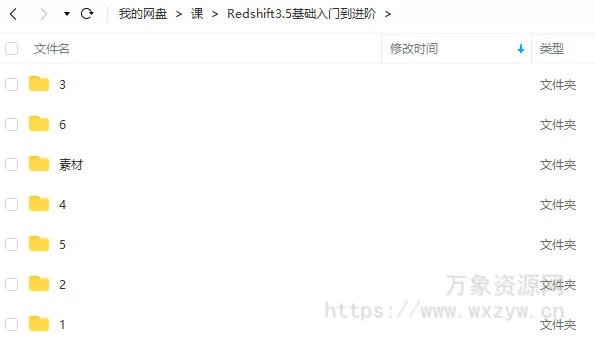 C4D2022+Redshift3.5渲染基础入门到进阶【画质高清有素材】