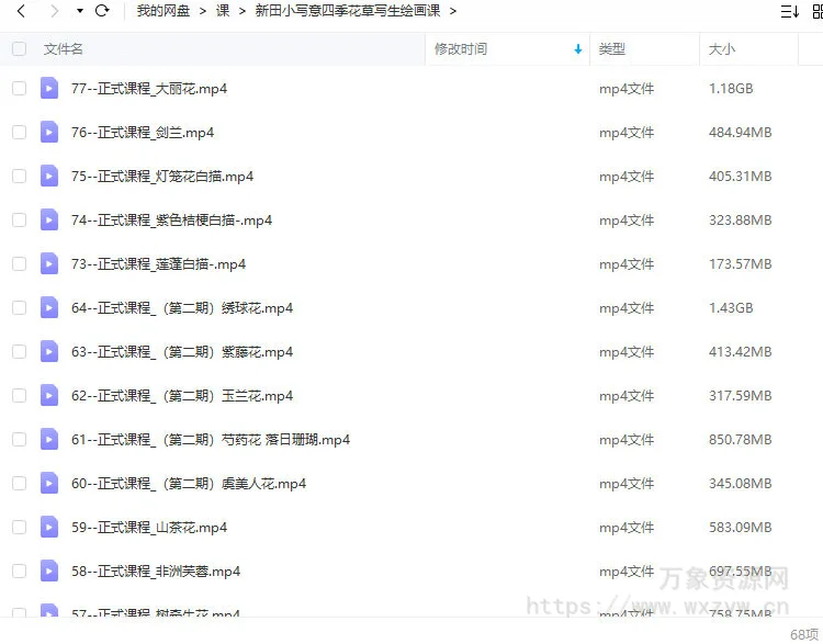【缺课】新田小写意2022四季花草写生绘画水彩课【画质不错只有视频】