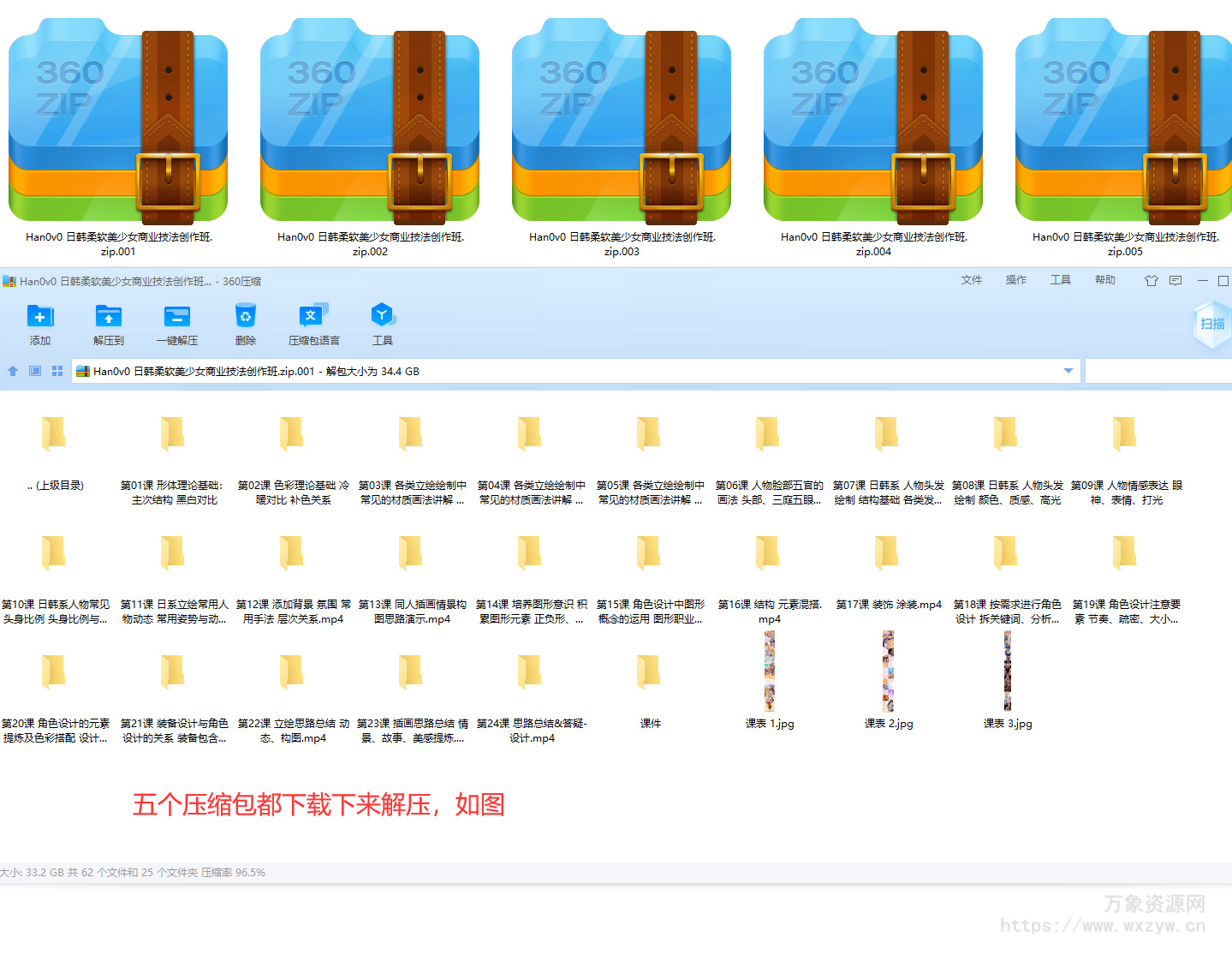 han-0v0 日韩柔软美少女商业技法创作班2019年