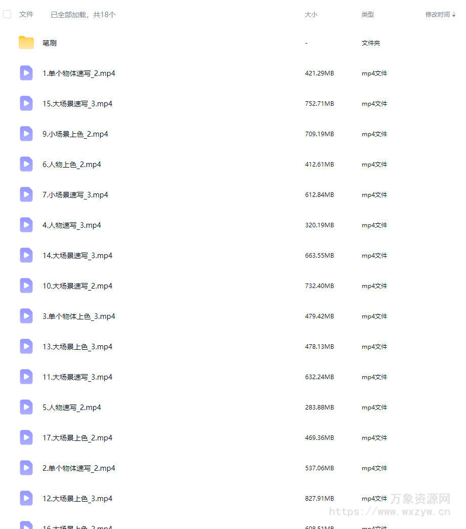 猴先生一起来画速写吧第2期2024【画质还行有笔刷】
