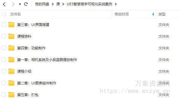 UE5智慧楼宇可视化实战案例2023年【画质高清有素材】