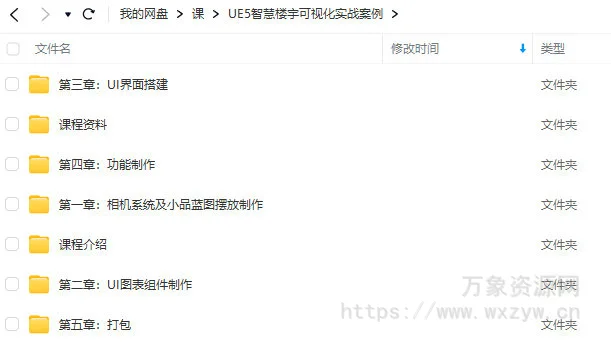 UE5智慧楼宇可视化实战案例2023年【画质高清有素材】