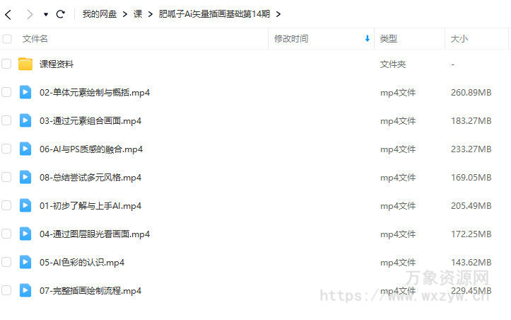 鲸字号肥呱子AI矢量插画课第14期2022年【画质不错有素材】