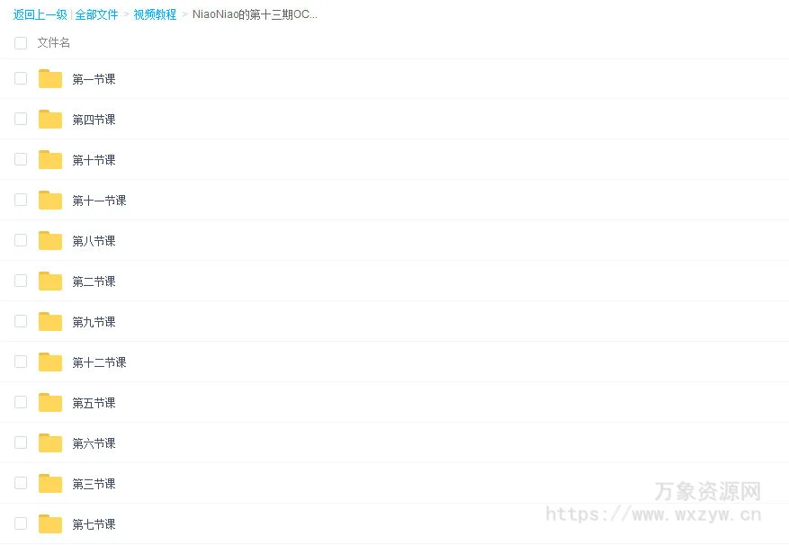 niaoniao第十三期oc渲染课有素材【2021年2月5日结课】