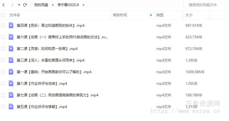 李宁静如何提升画面表现力2020年9月结课【画质超清】