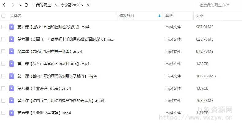 李宁静如何提升画面表现力2020年9月结课【画质超清】
