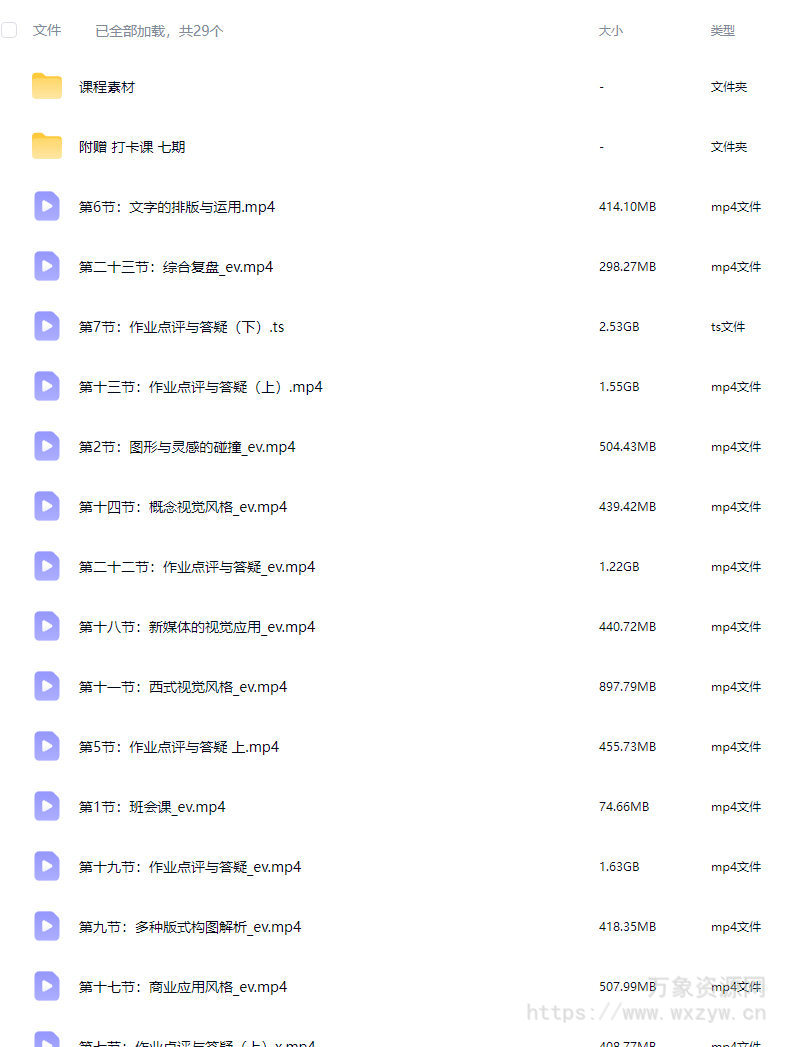 召物少年版式与视觉第11期2024【画质高清有部分素材】