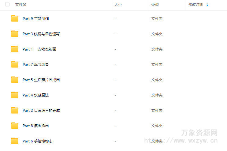 清粥茶画会2024手绘课水彩不透明水彩【画质不错】