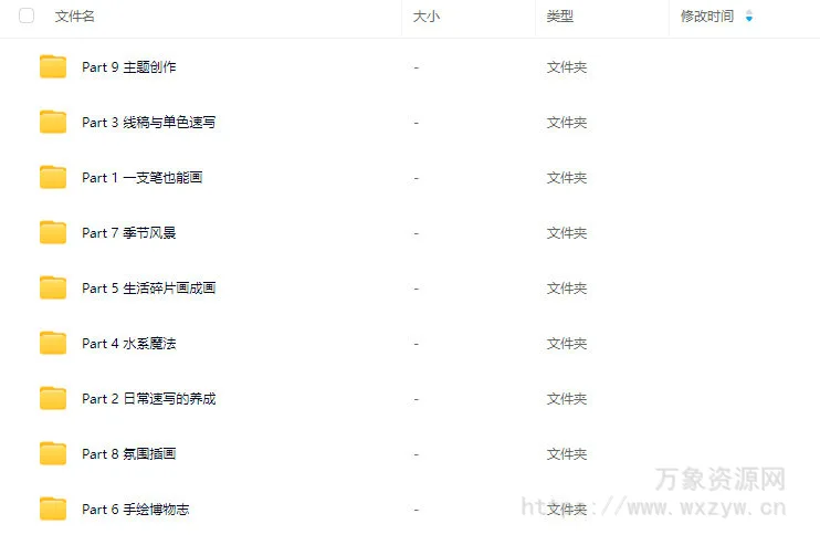 清粥茶画会2024手绘课水彩不透明水彩【画质不错】