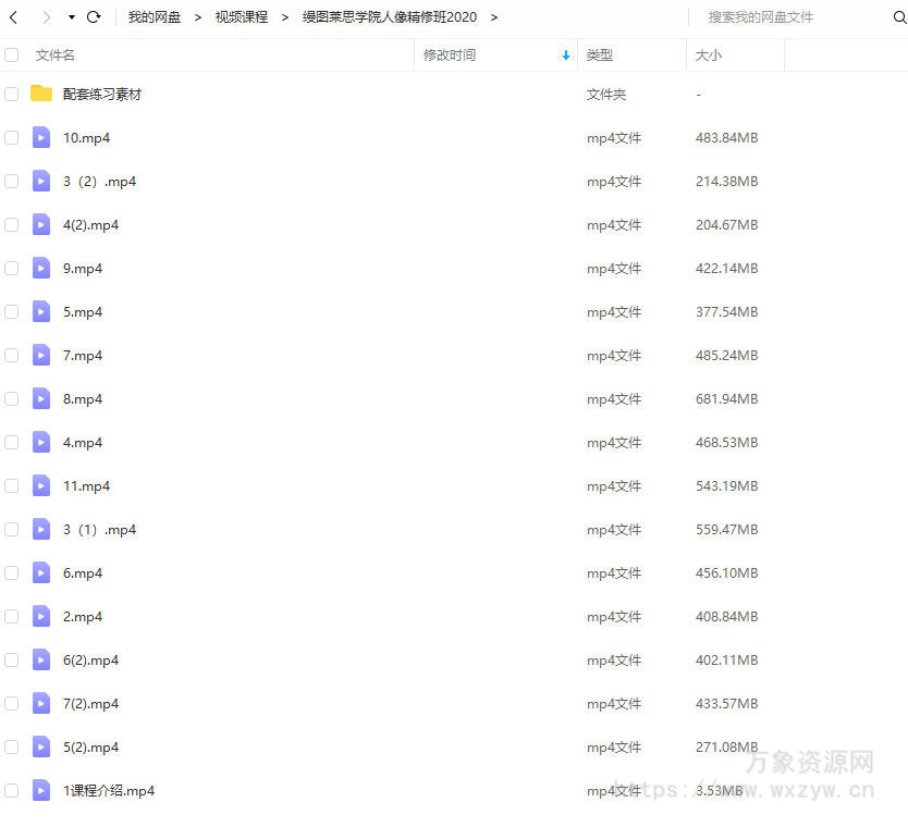 缦图莱思学院2020人像精修班【画质高清有素材】