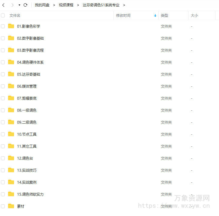影视工业 达芬奇调色S1系统专业【画质还行有素材】