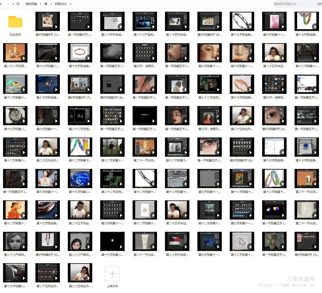 刘杨PS人像精修2021年【画质不错只有视频】