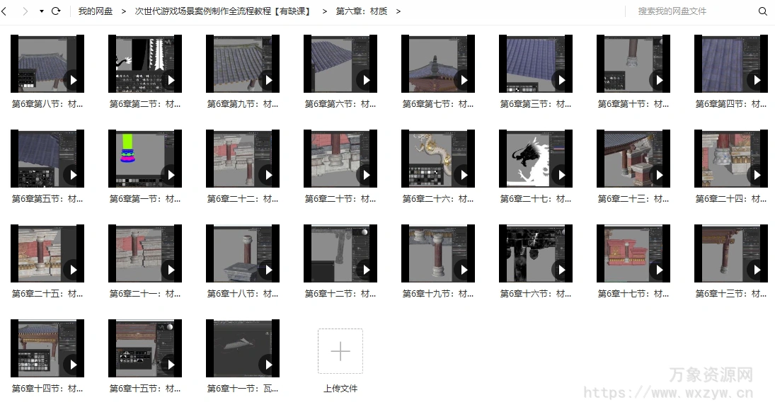 次世代游戏场景案例制作全流程教程【有缺课画质高清】