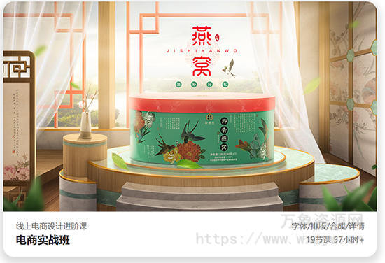 杰视帮电商实战班第11期2020年新课