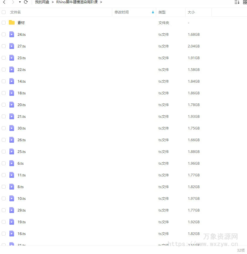 Rhino犀牛建模渲染高阶课2022年2月结课【画质不错有素材】