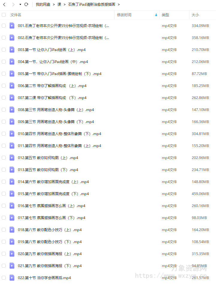 石魚丁2022iPad清新治愈质感插画【画质不错只有视频】