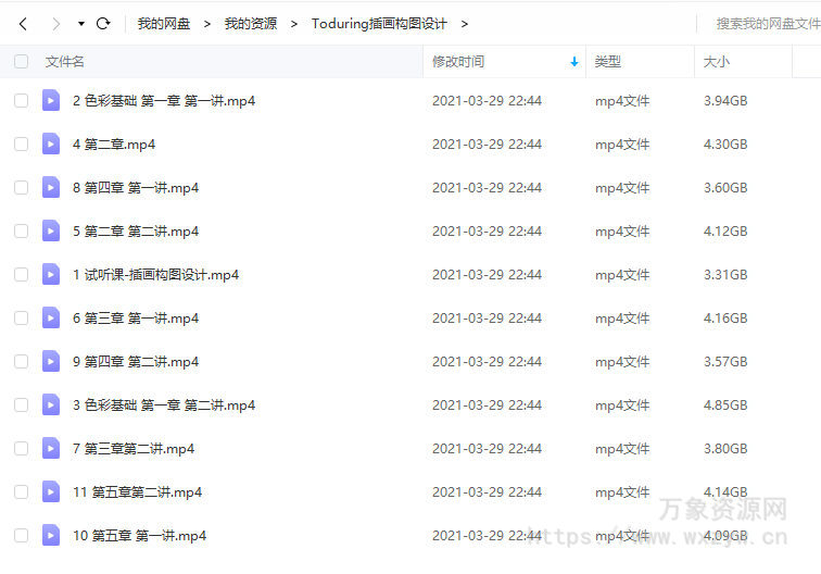 Toduring插画构图设计